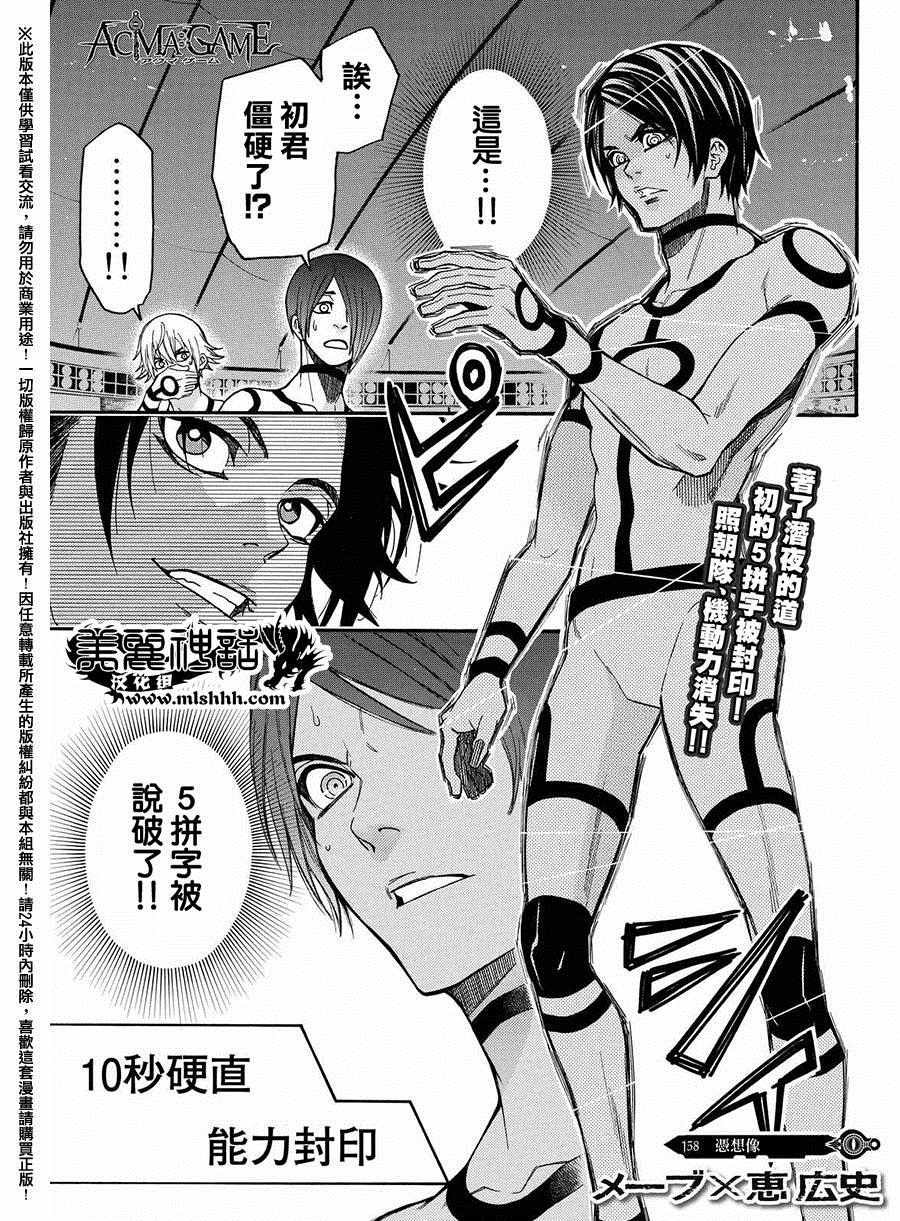 第158话