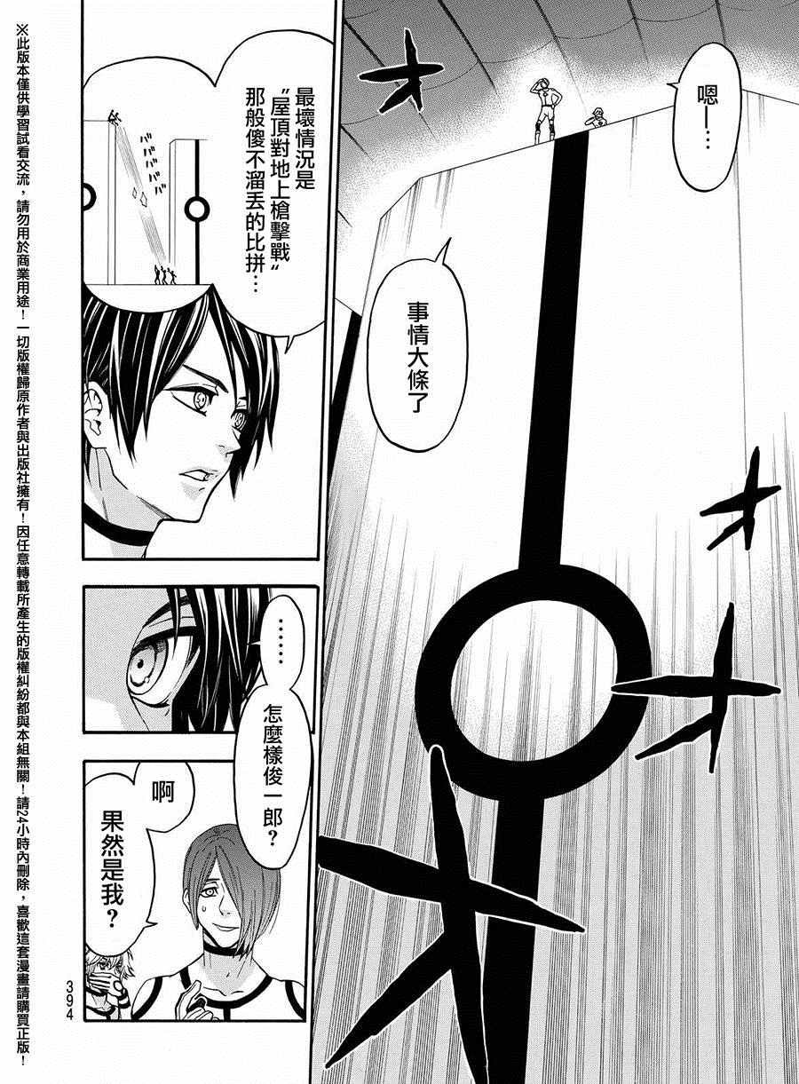 第158话
