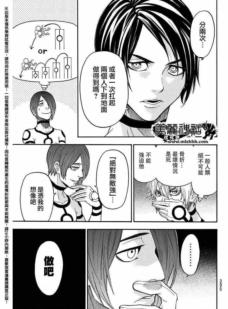 第158话