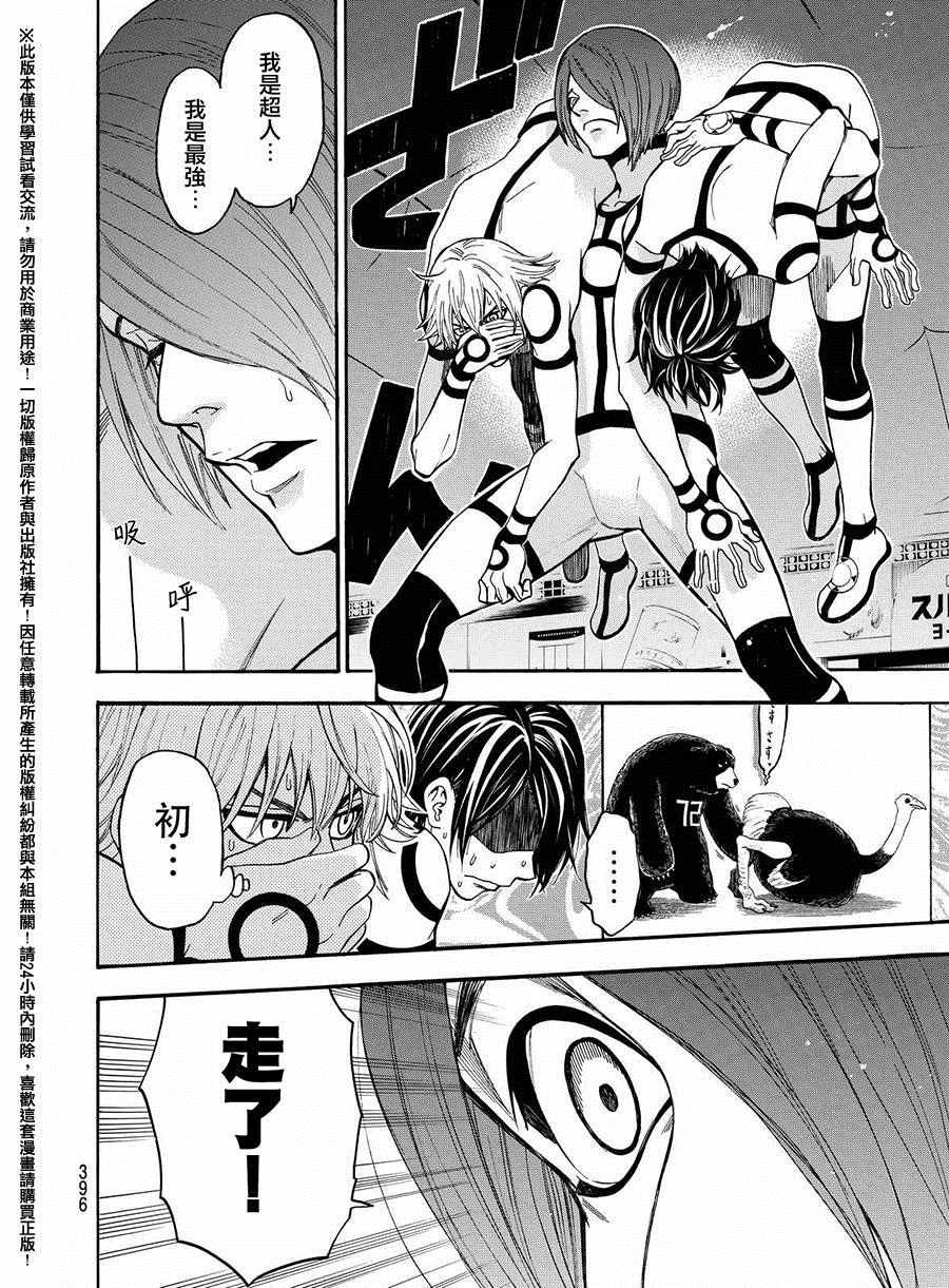 第158话