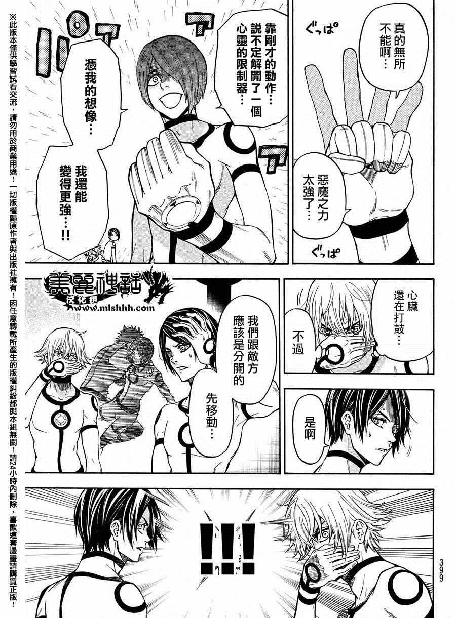 第158话