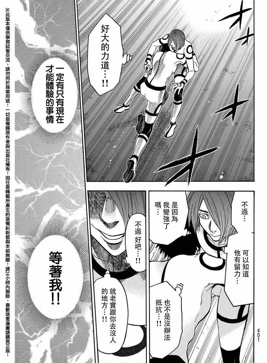 第158话