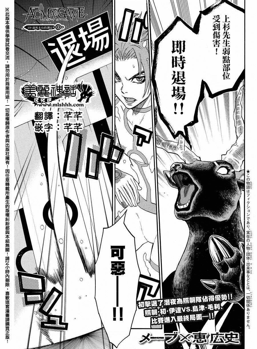 第159话