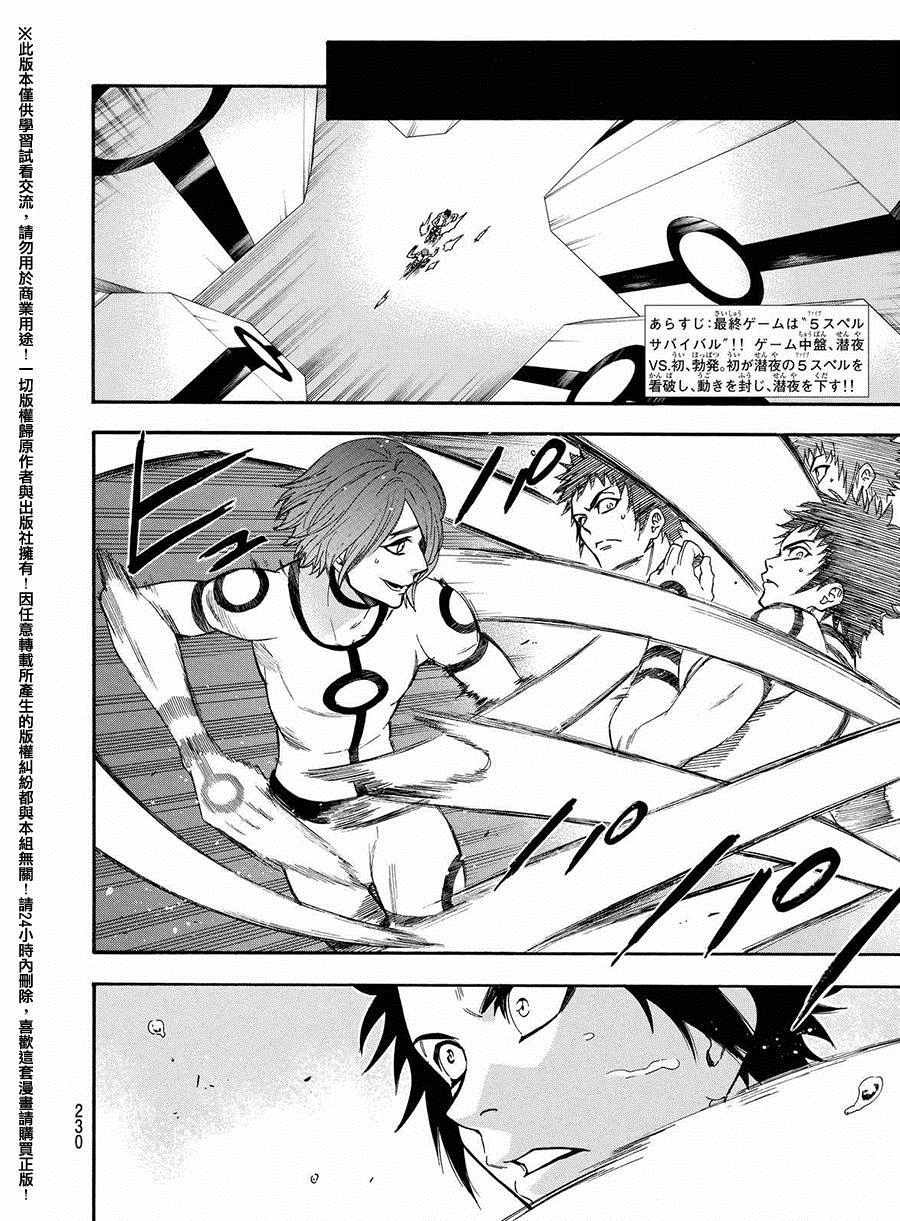 第159话