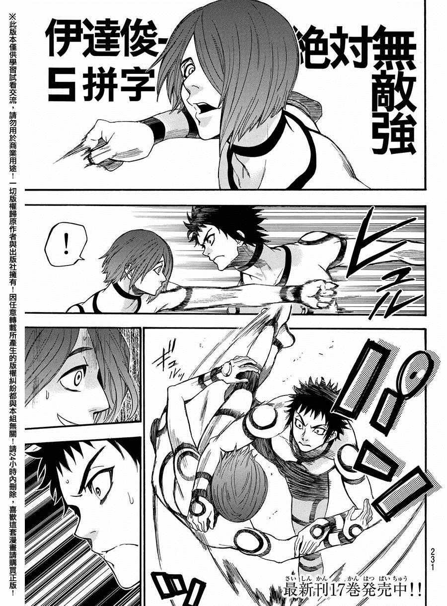 第159话