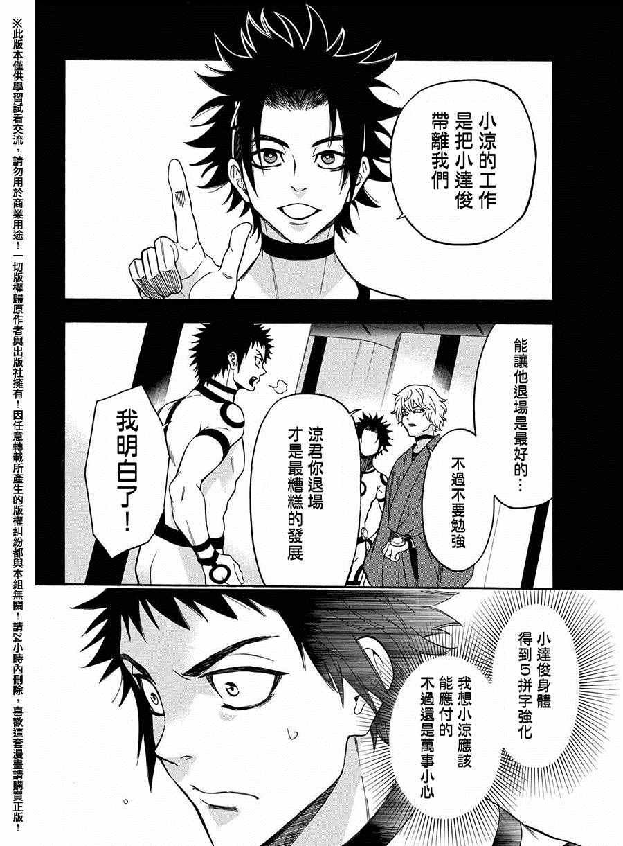 第159话