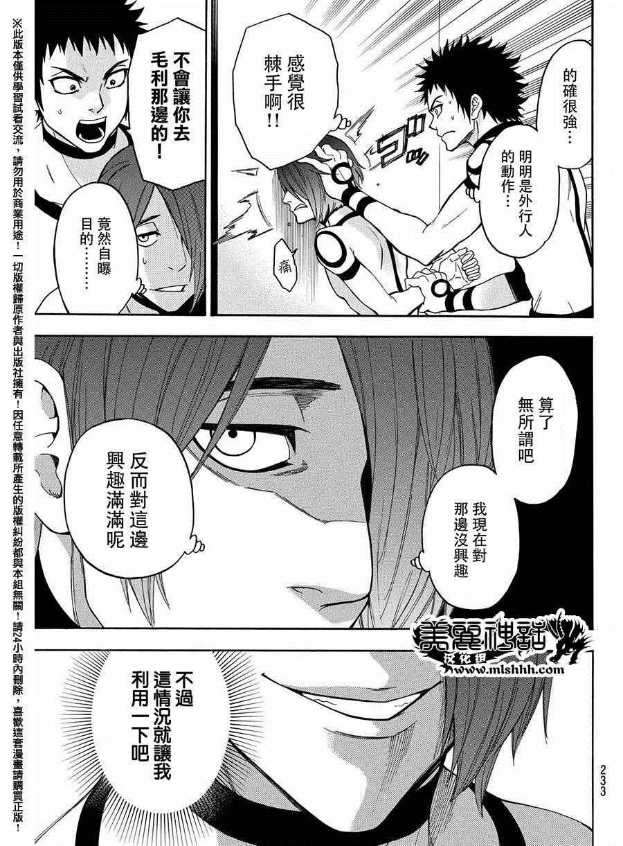第159话