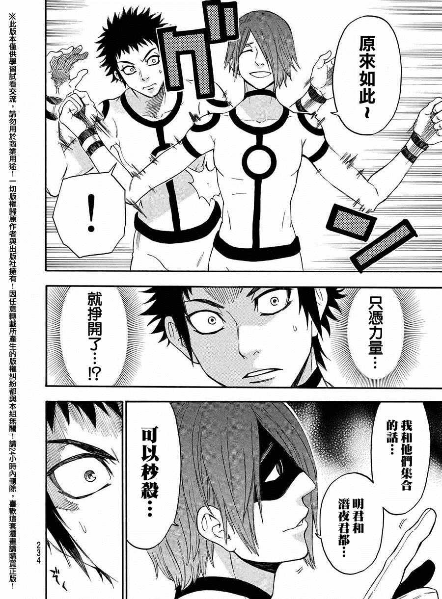 第159话