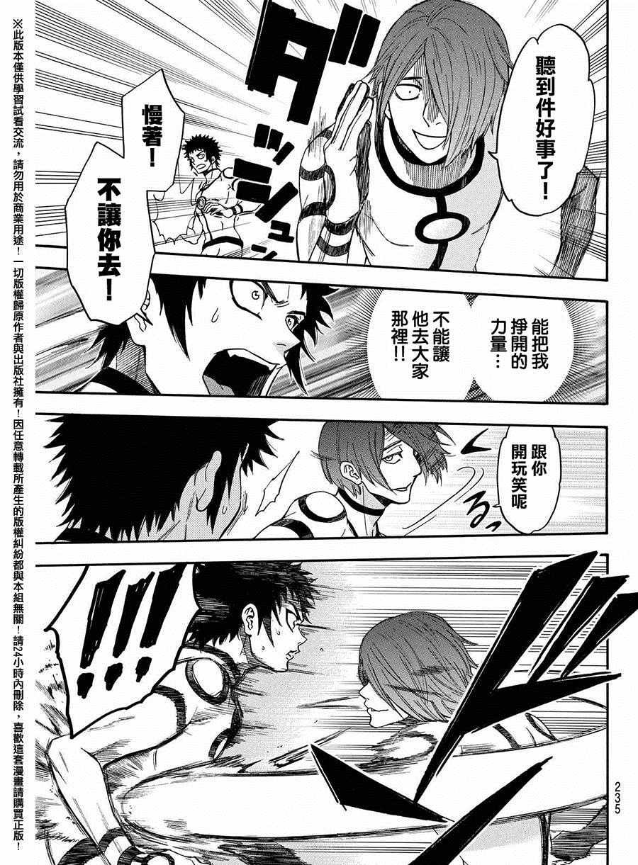 第159话