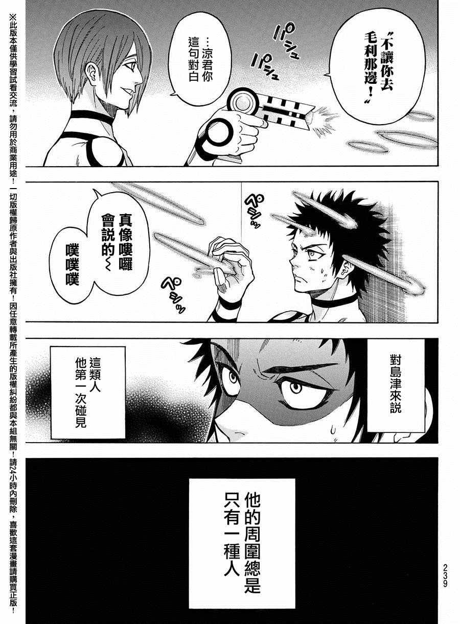 第159话
