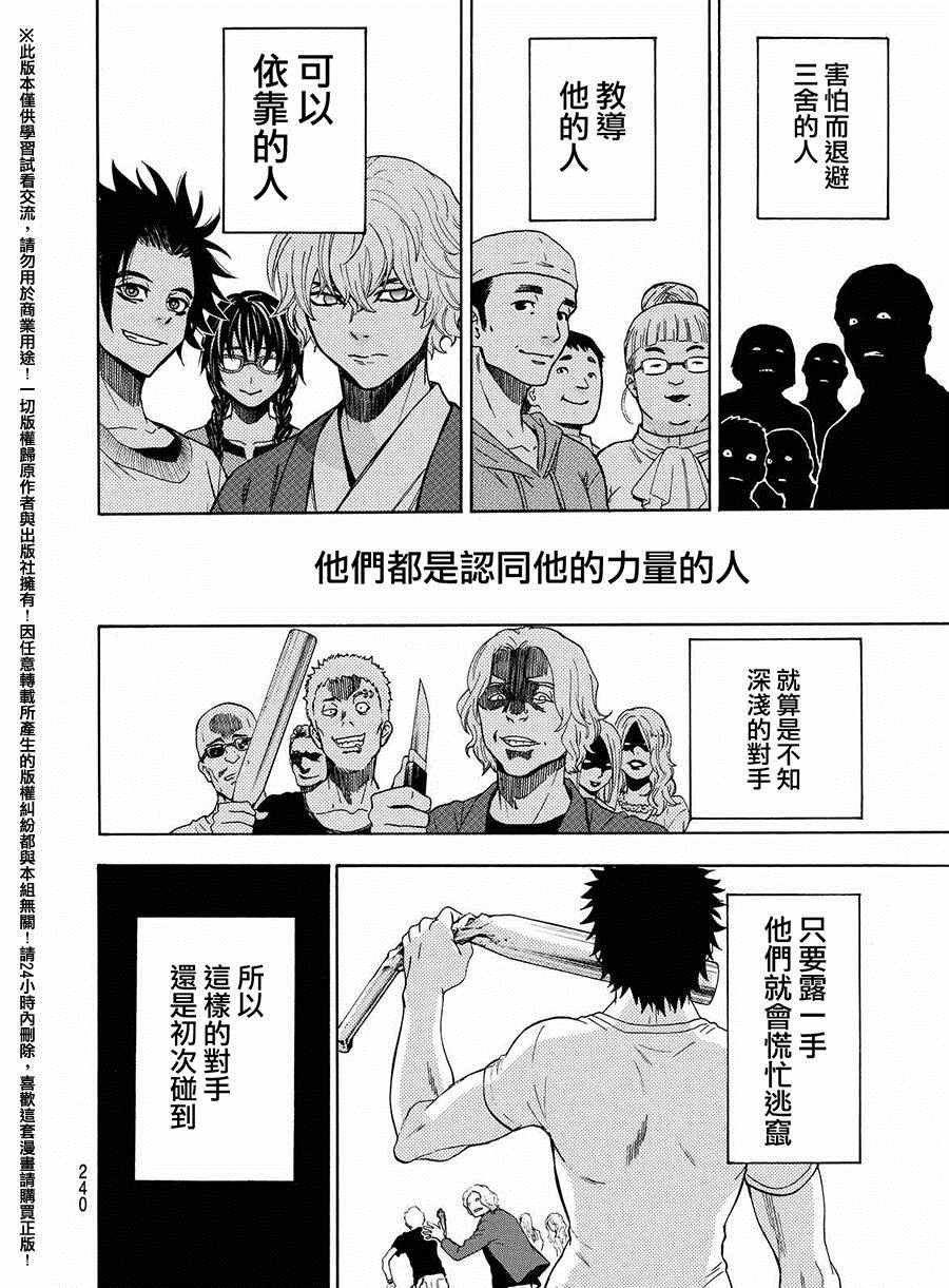 第159话