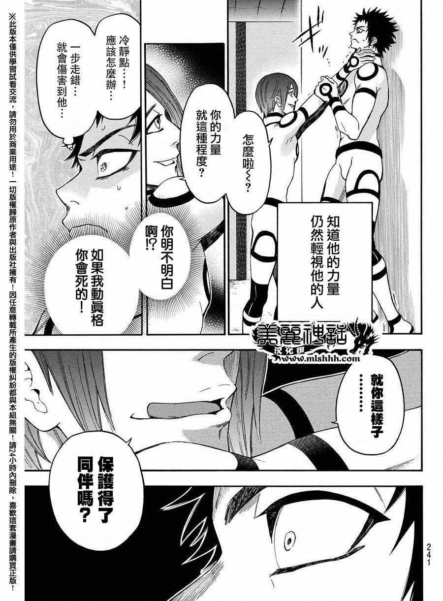 第159话
