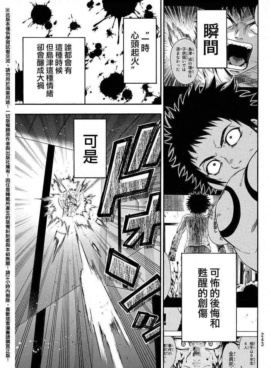 第159话