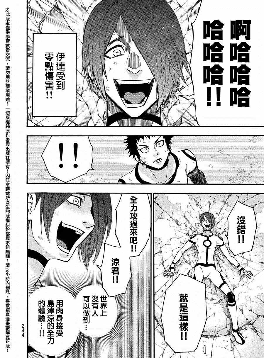 第159话