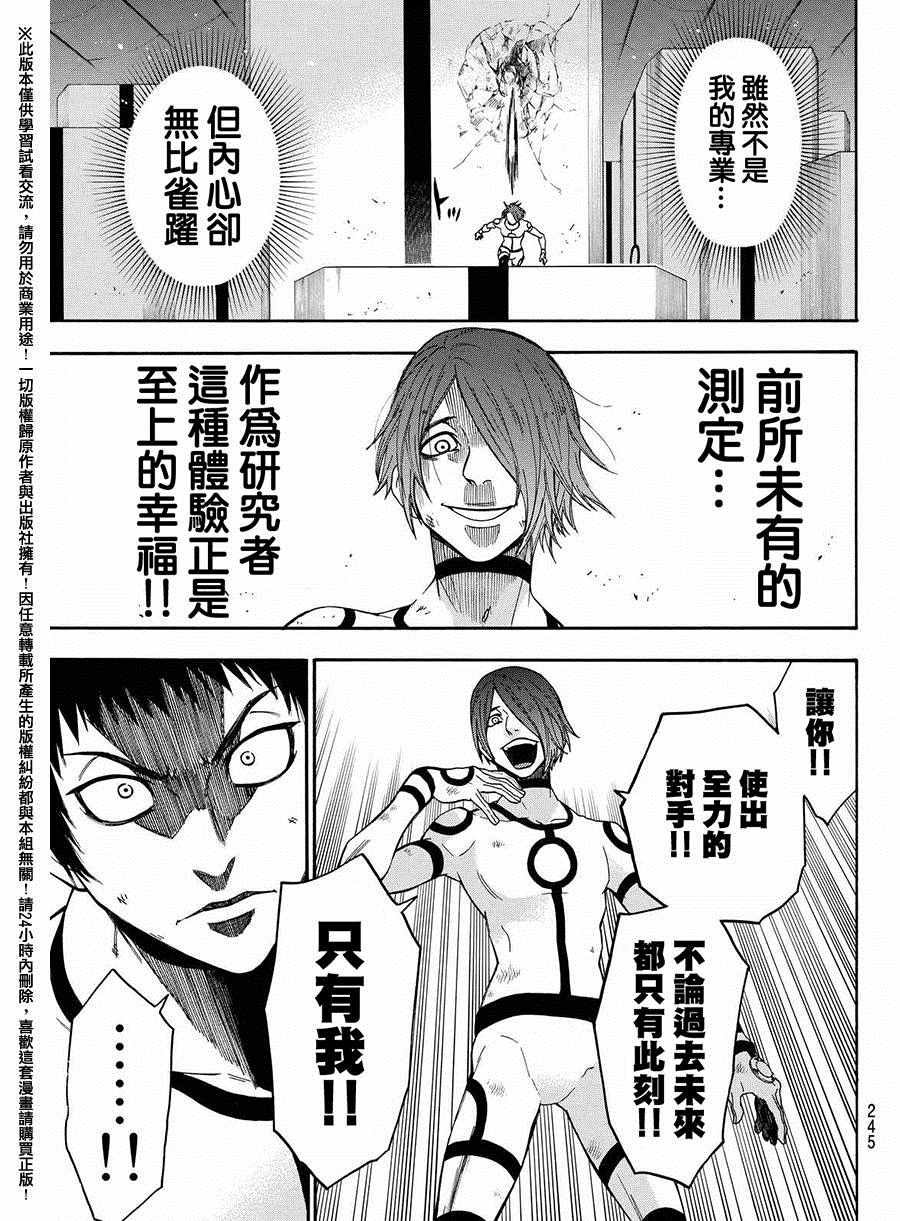 第159话