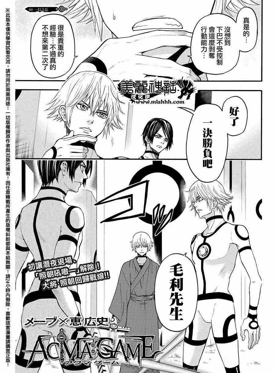 第160话