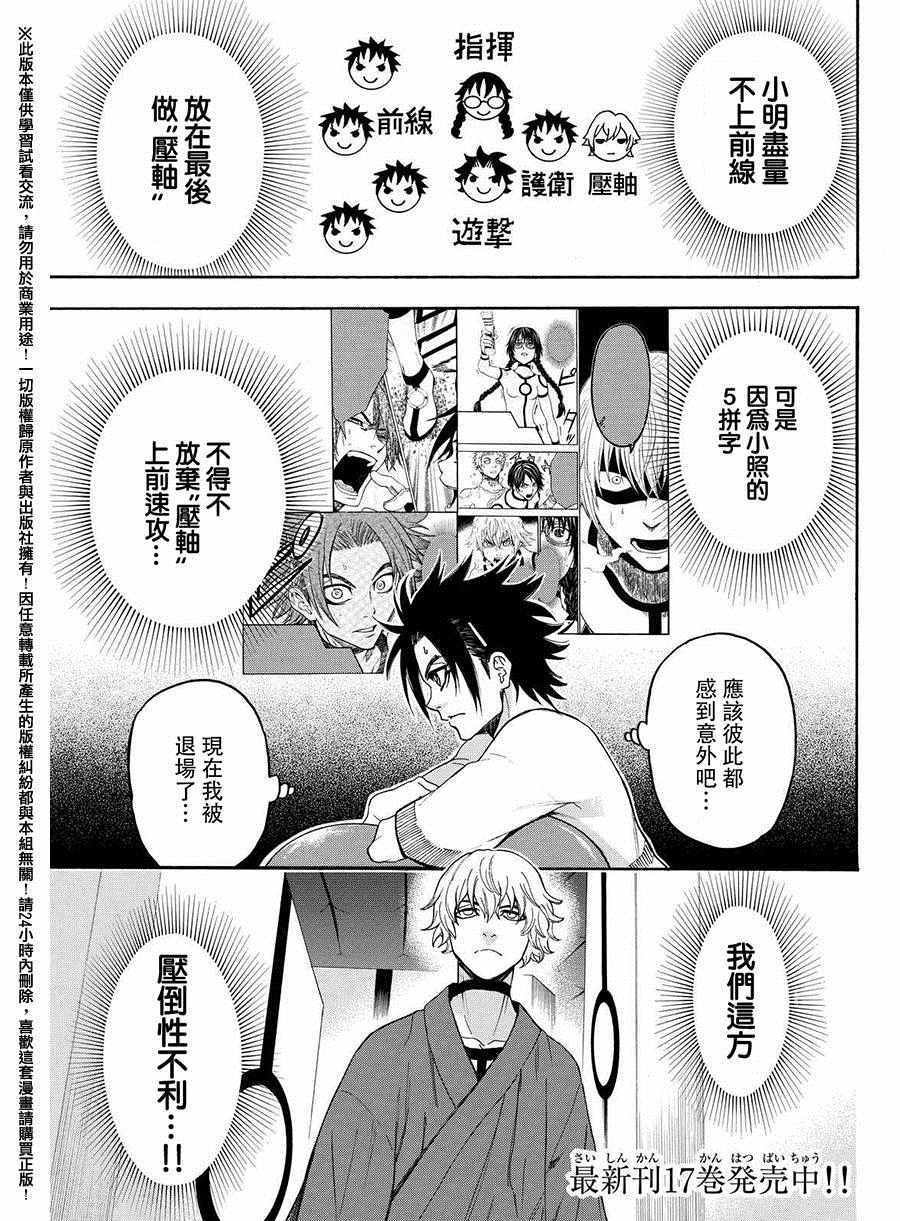 第160话