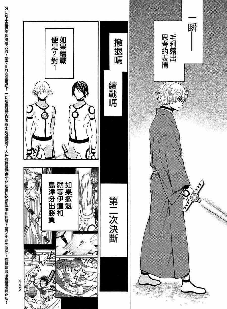 第160话