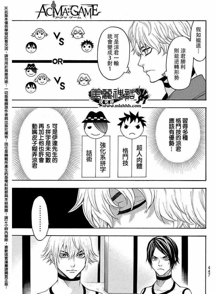 第160话