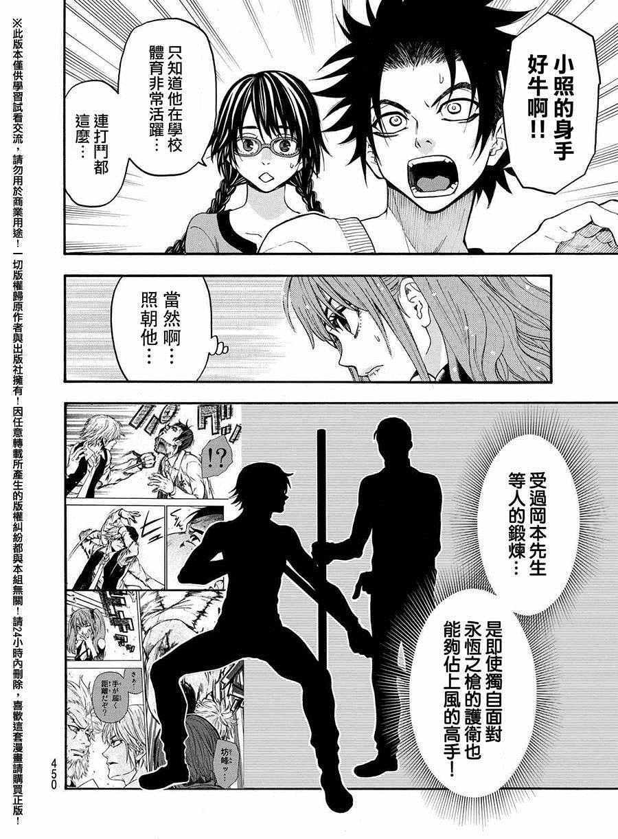 第160话
