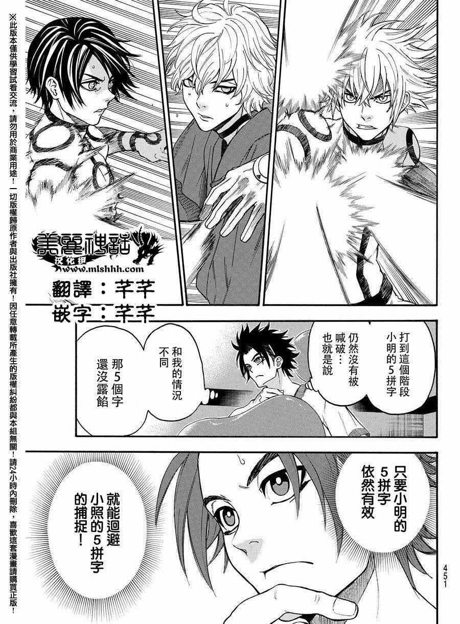 第160话