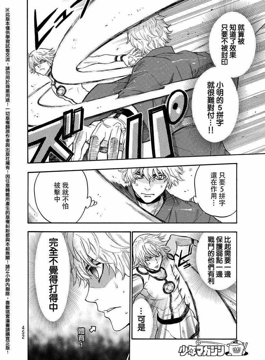 第160话