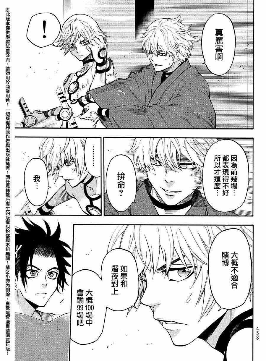 第160话