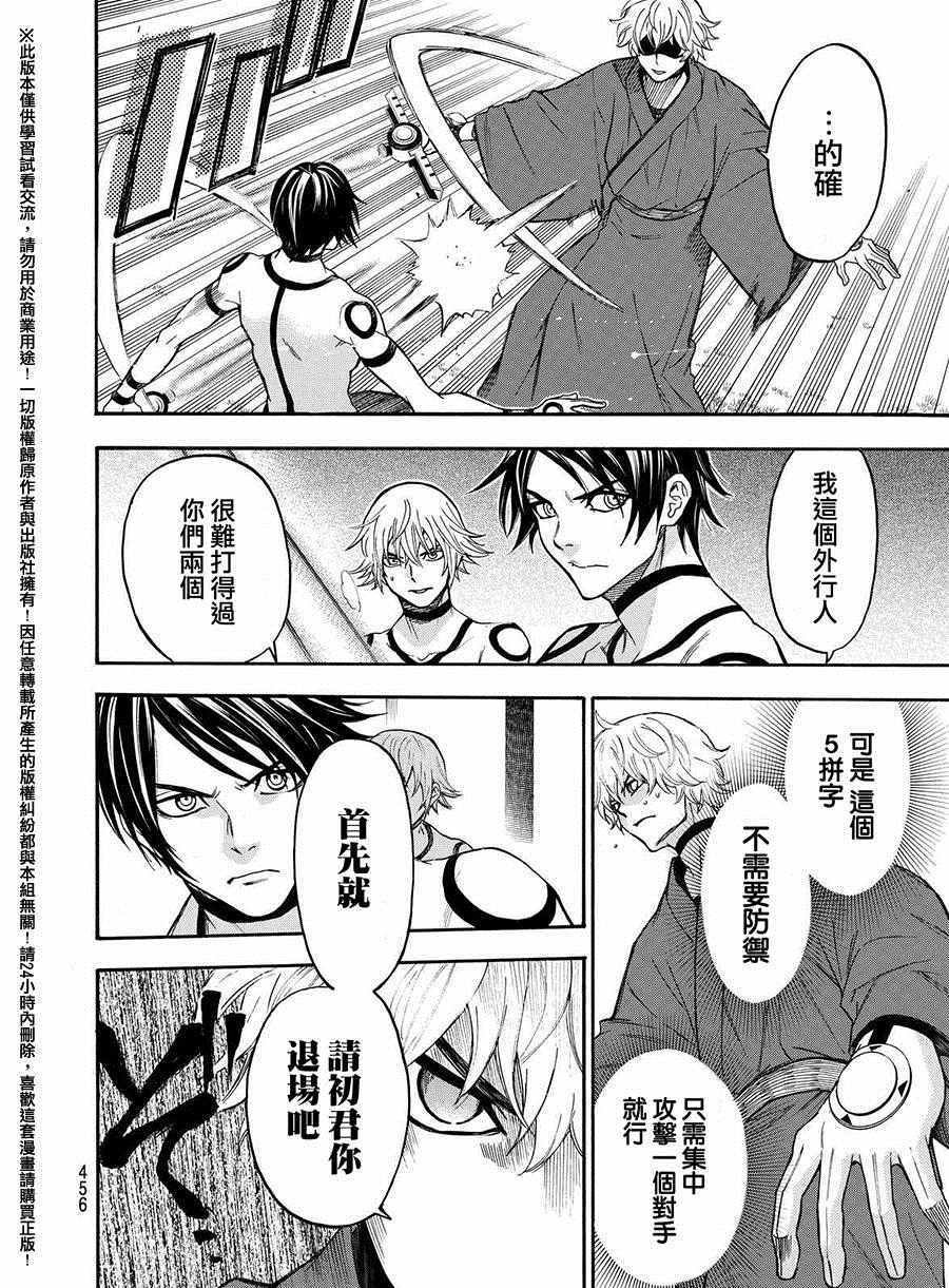 第160话