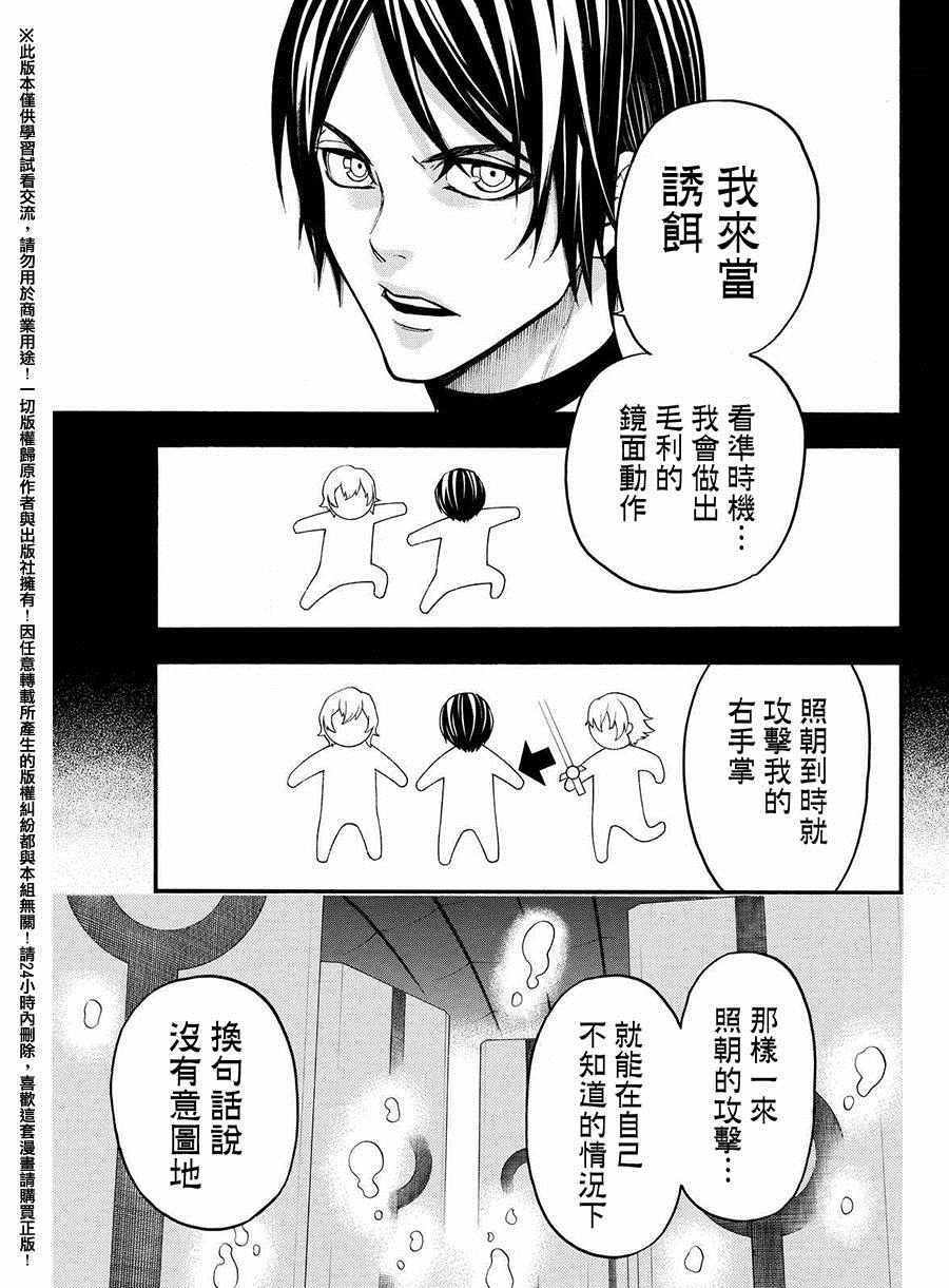 第160话