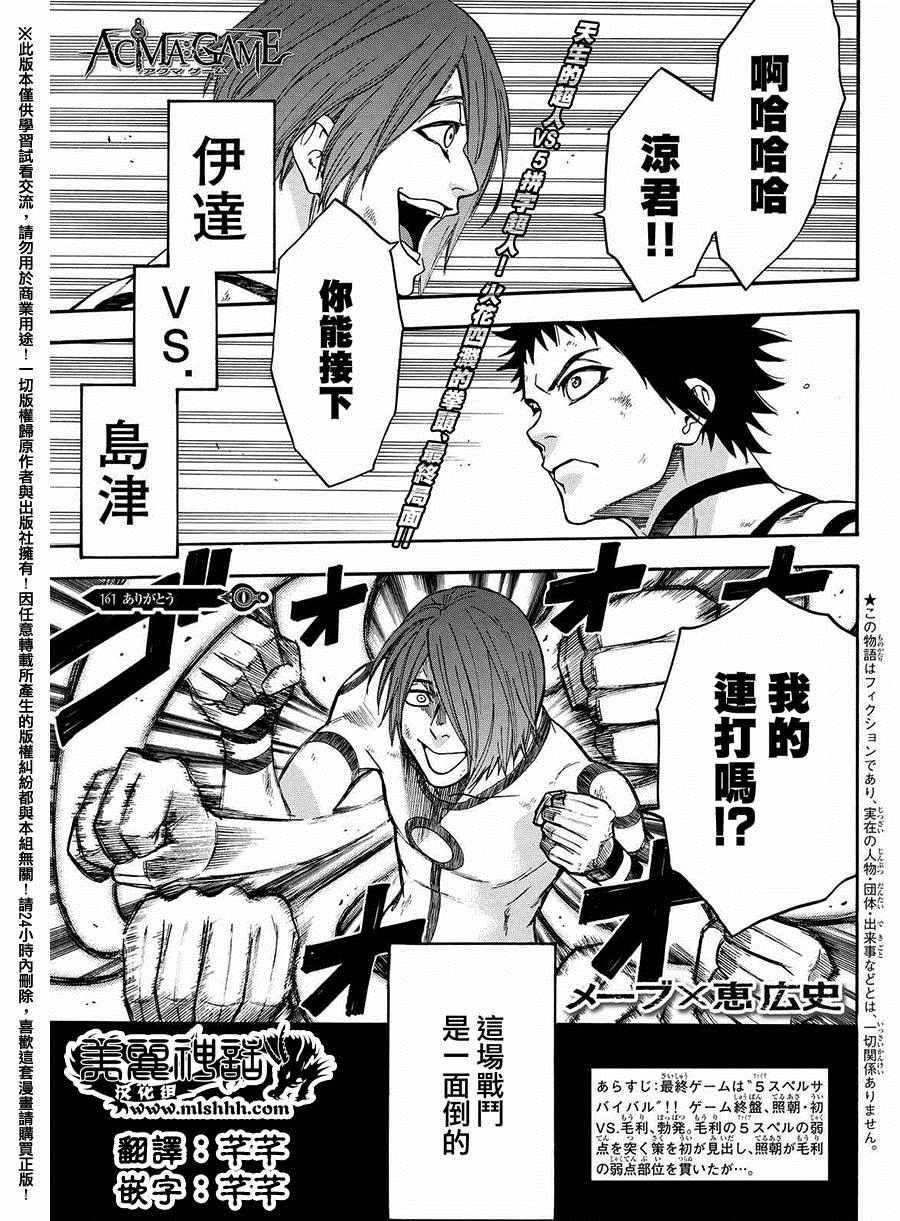 第161话