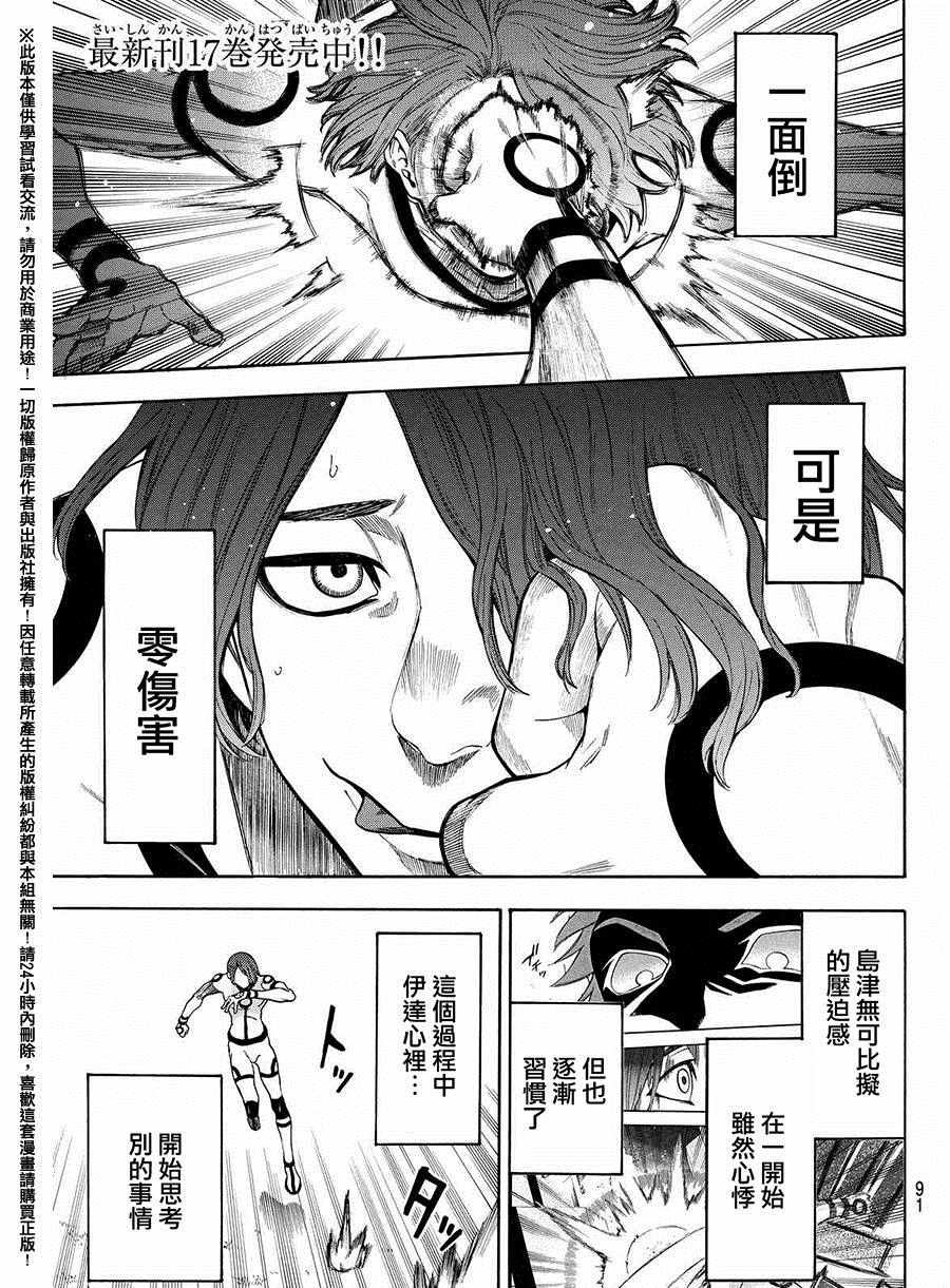 第161话
