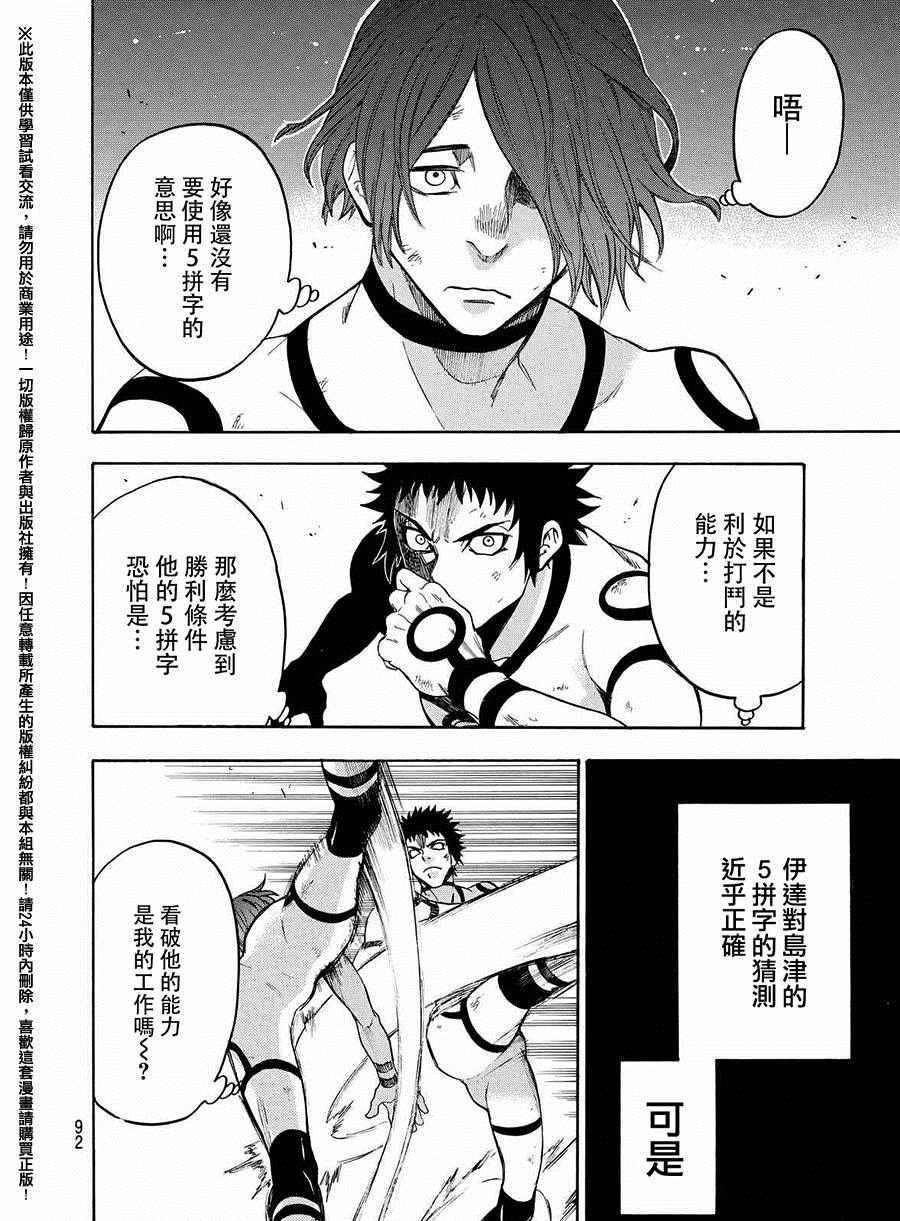 第161话