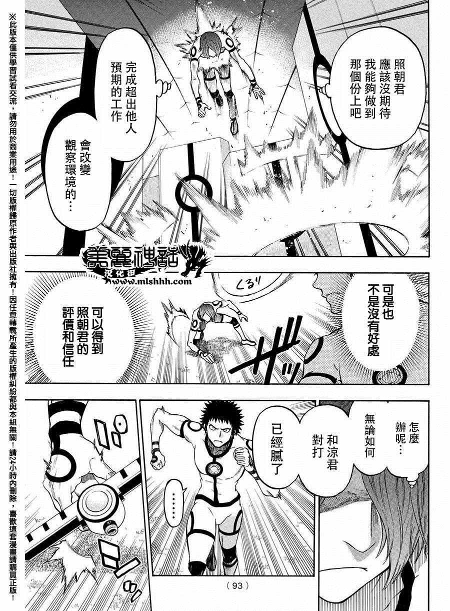 第161话