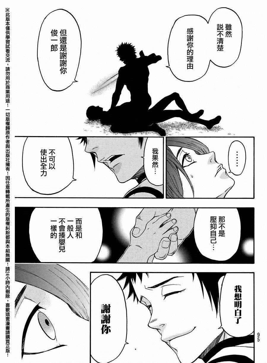 第161话