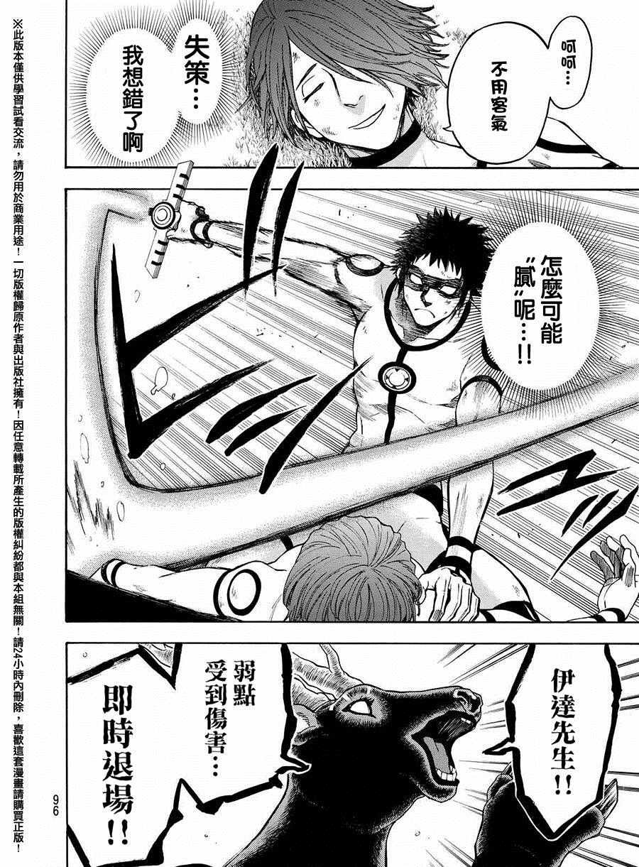 第161话