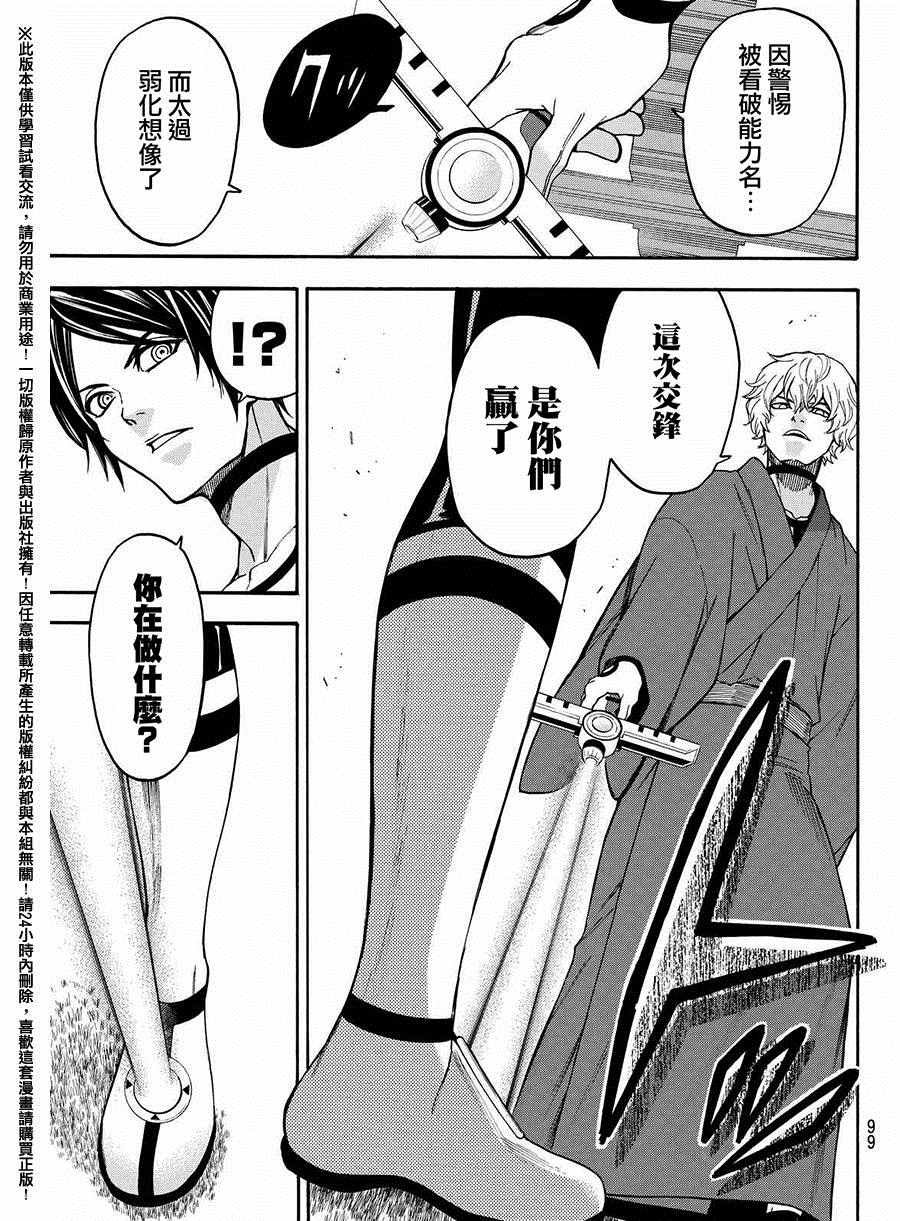 第161话