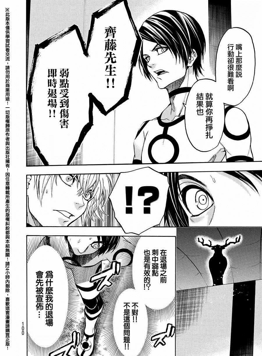 第161话