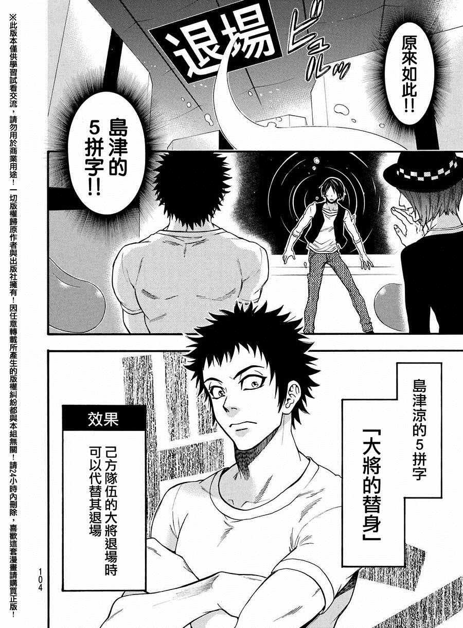 第161话