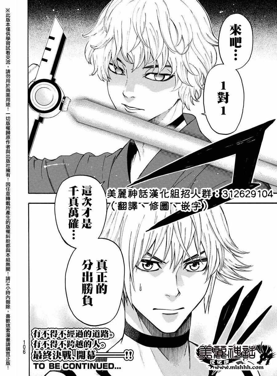 第161话