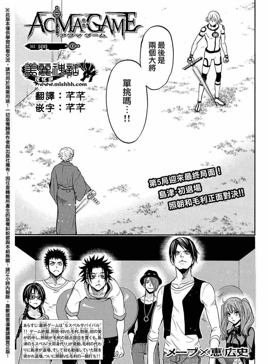 第162话
