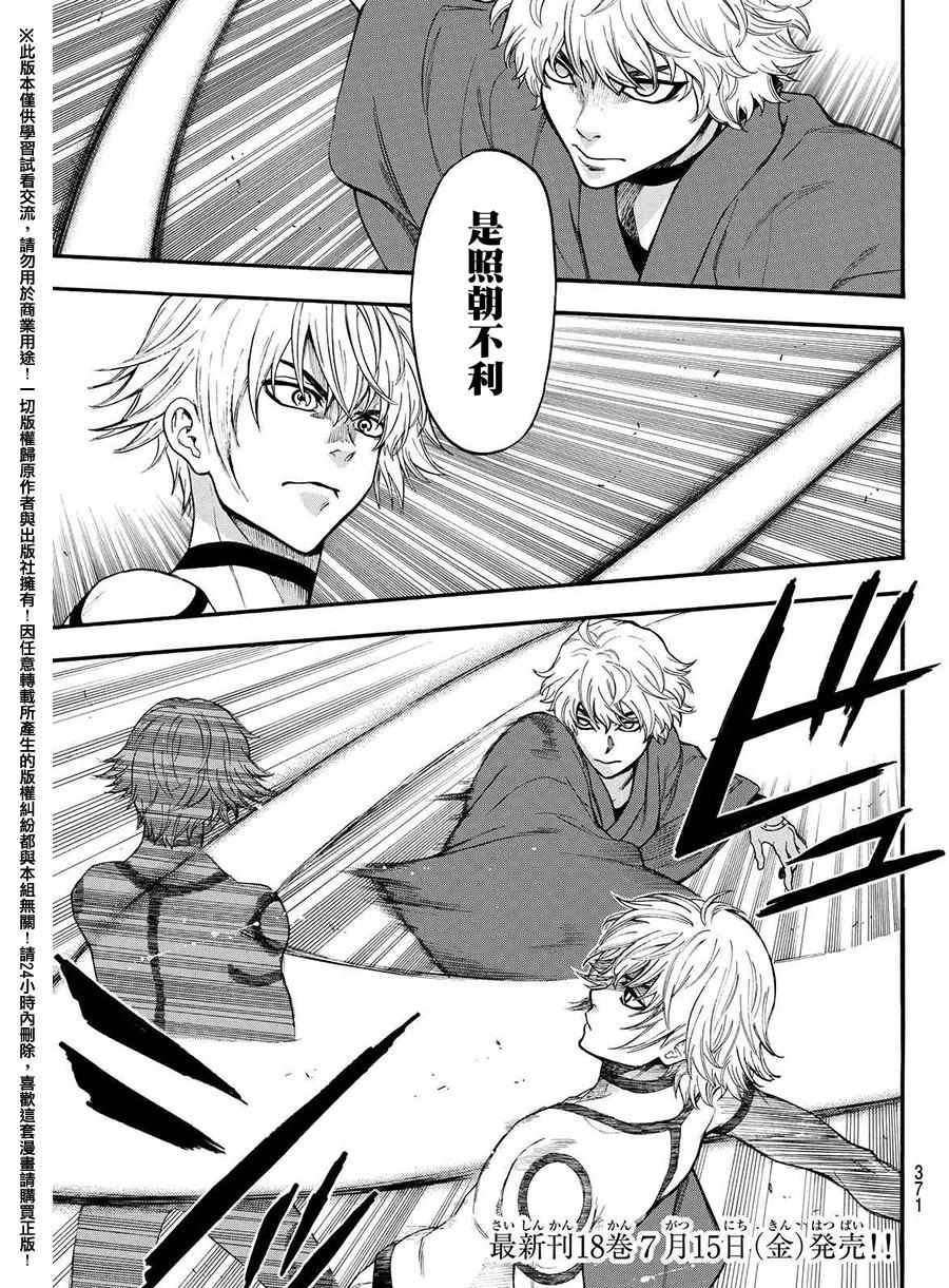 第162话