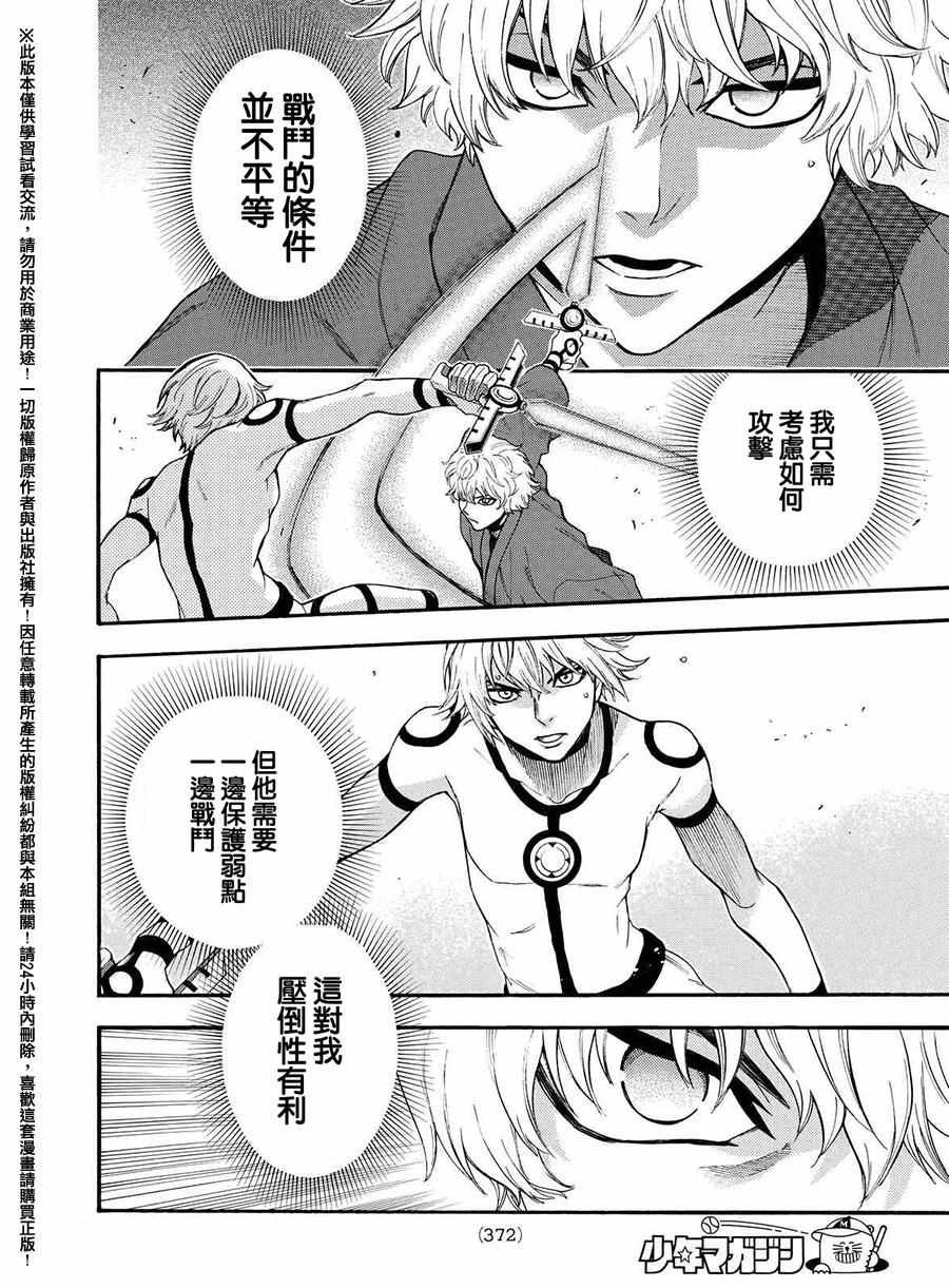 第162话