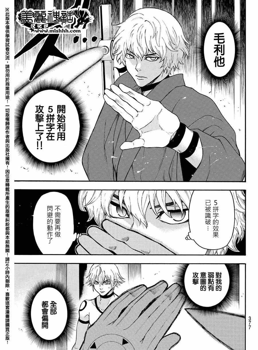 第162话