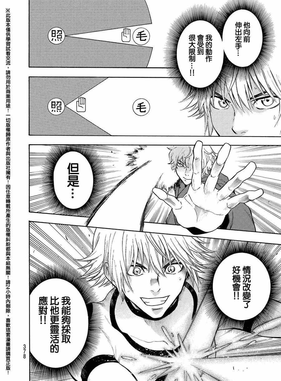 第162话