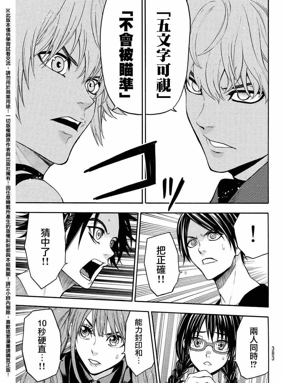 第162话