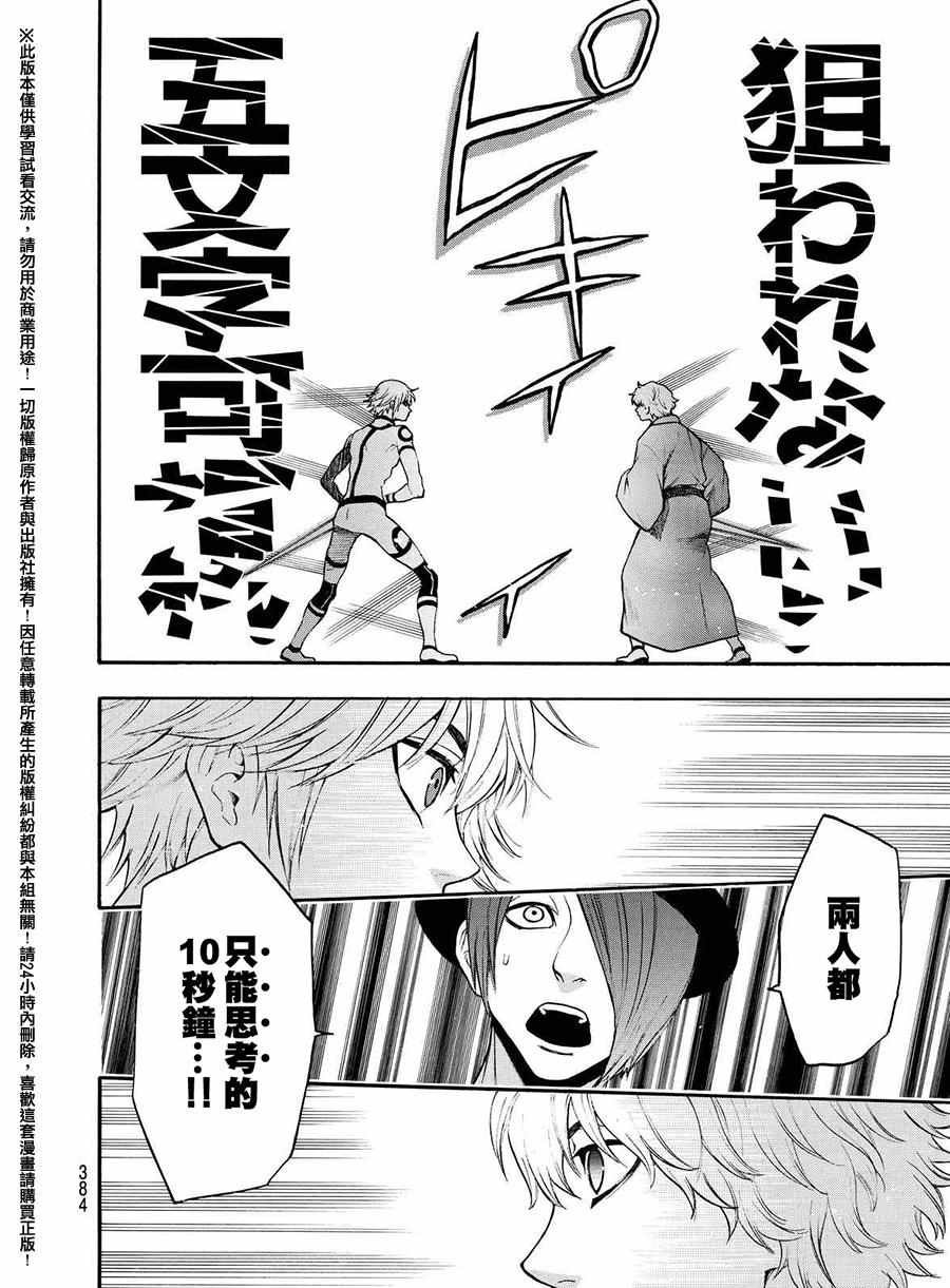 第162话