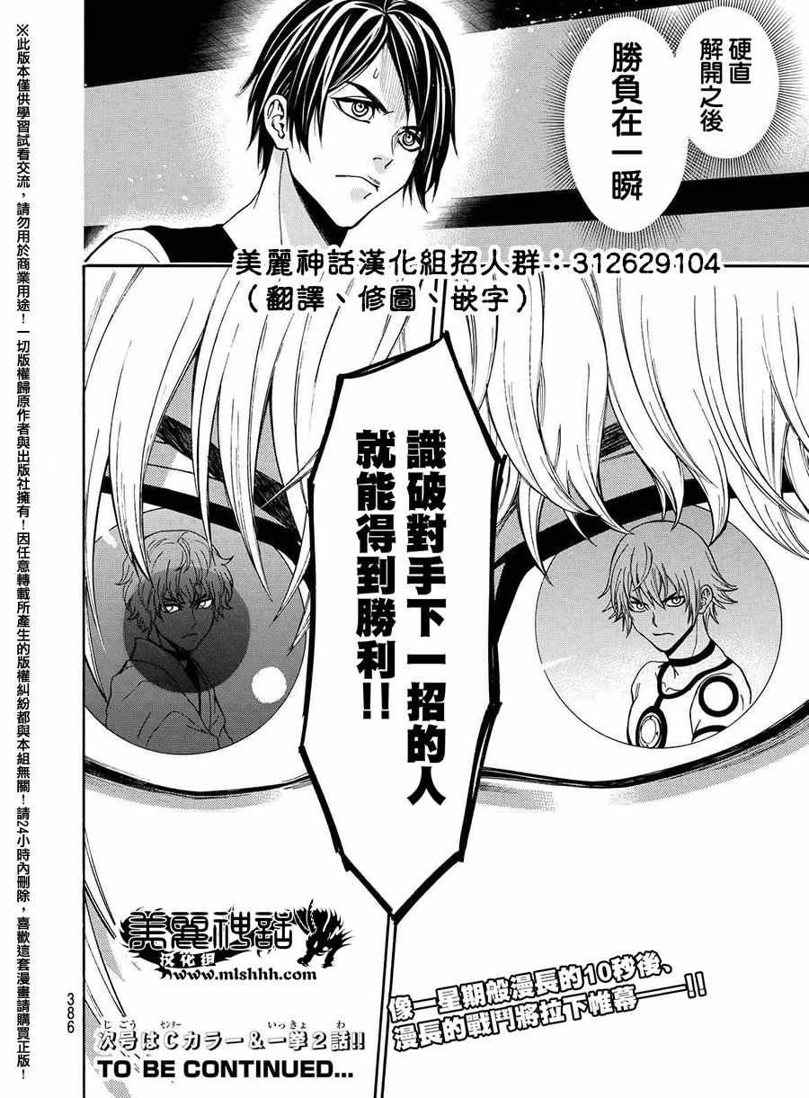 第162话