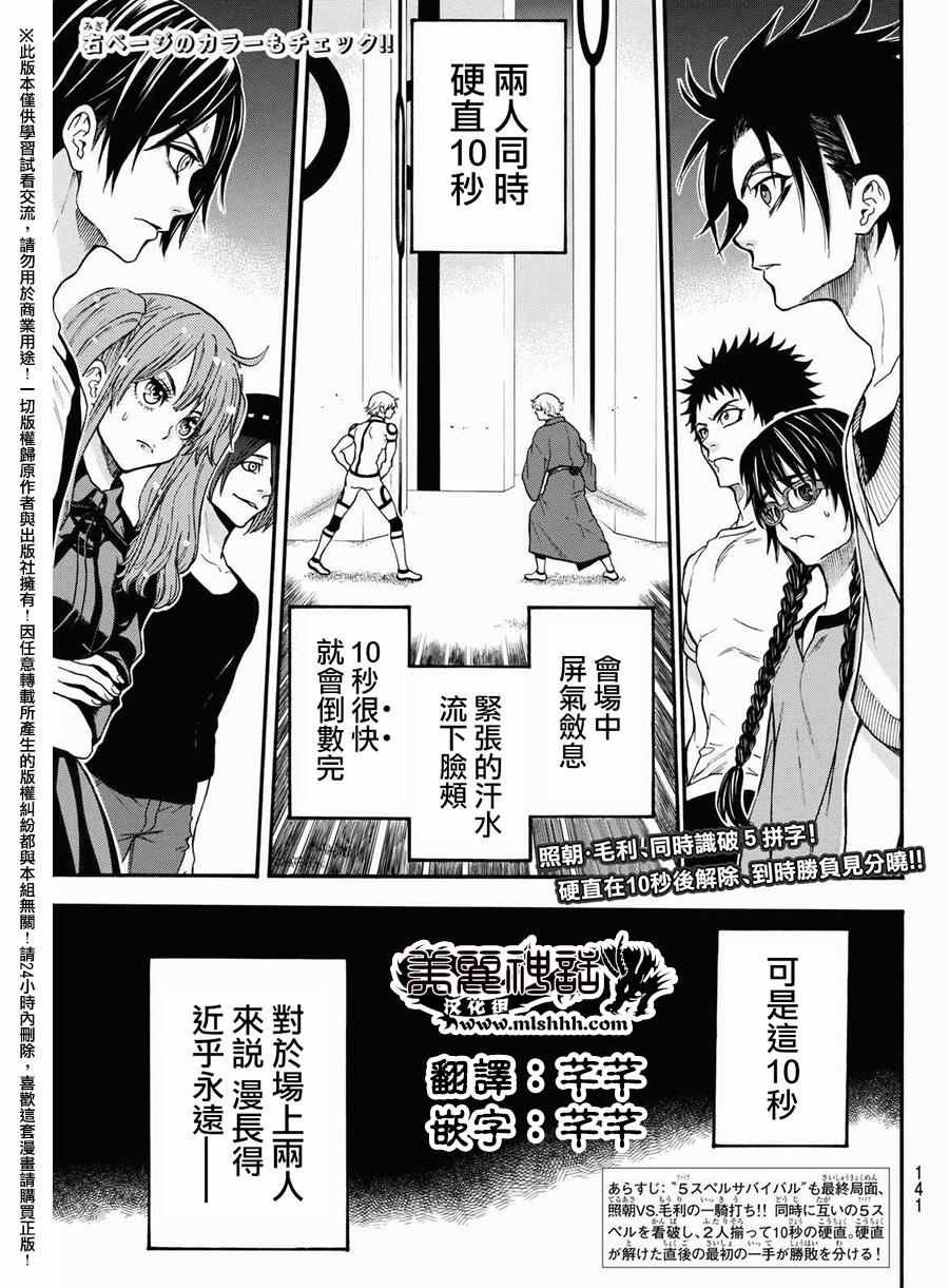 第163话