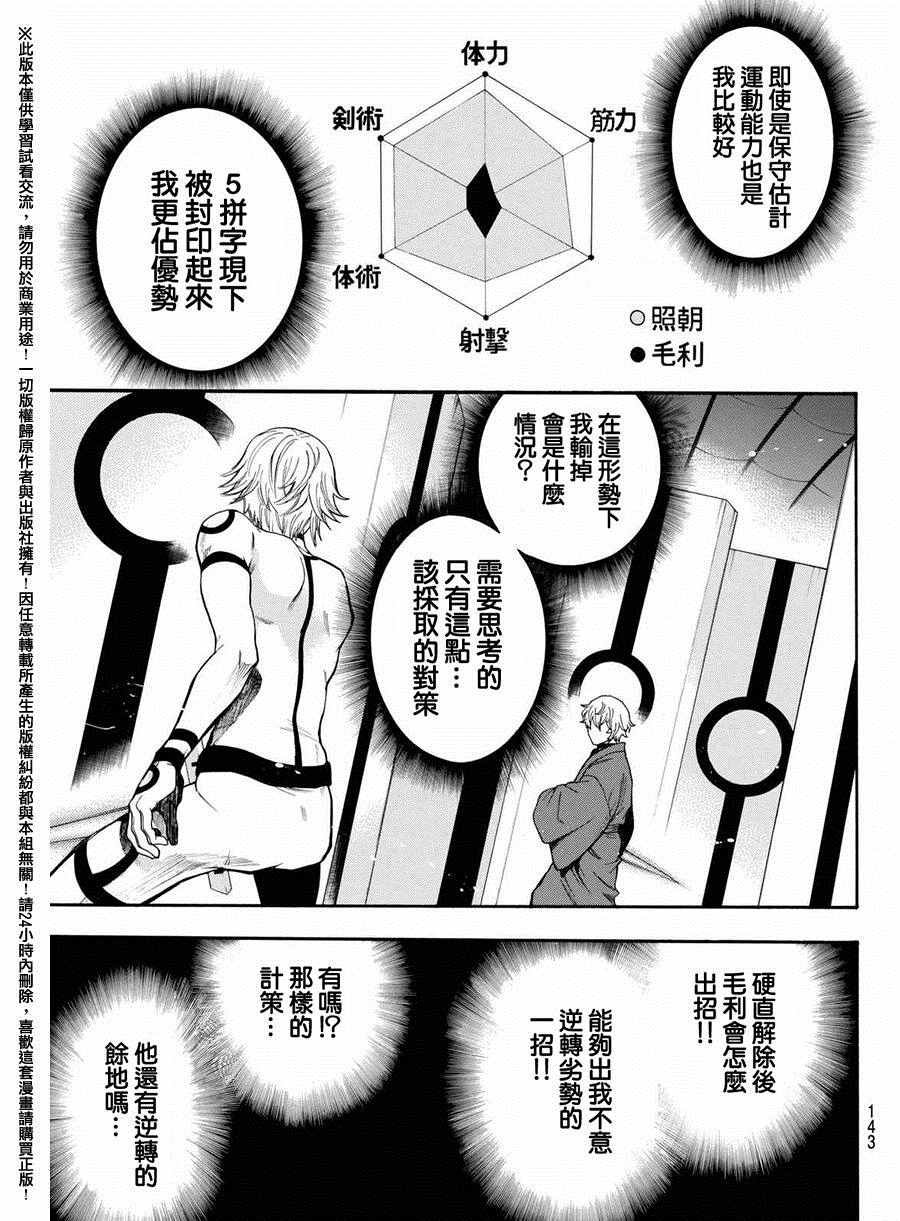 第163话