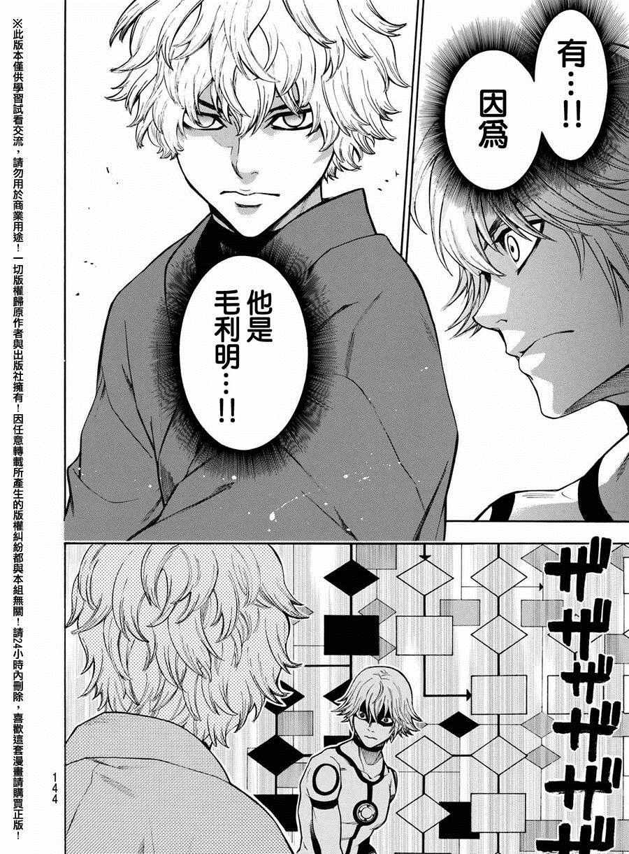 第163话